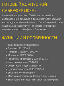 Сабвуфер (7 фото из 7)