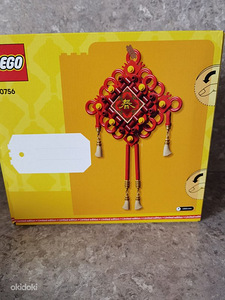Lego Lucky Knots (Счастливые узлы) (2 фото из 3)