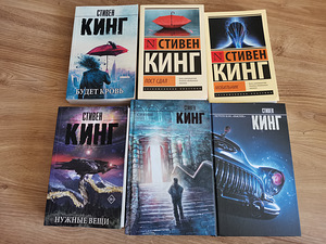 Стивен Кинг (1 фото из 1)