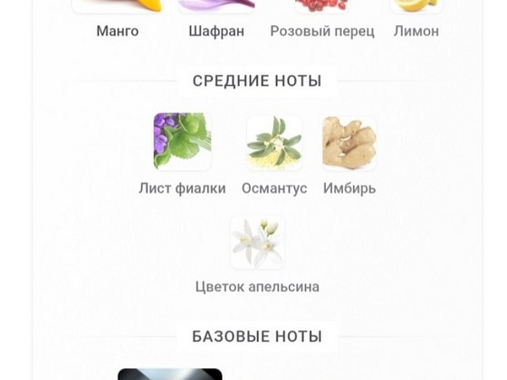 Lattafa Pride Masa 100 мл