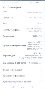 Huawei Y5p 32GB — töökorras (4 foto / 8)