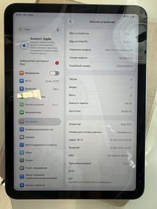 iPad mini 4 10rd 64GB Cellular (2 фото из 5)