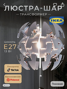 Laelamp (2 foto / 6)