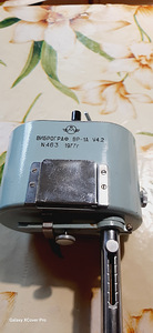 Nõukogude vibrograaf ВР-1А У4.2, 1977, №463 (1 фото из 6)