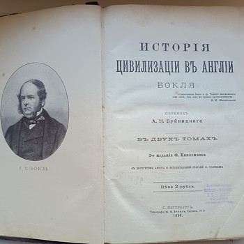 1896. aasta raamat "Tsivilisatsiooni ajalugu Inglismaal" G.T. Buckle