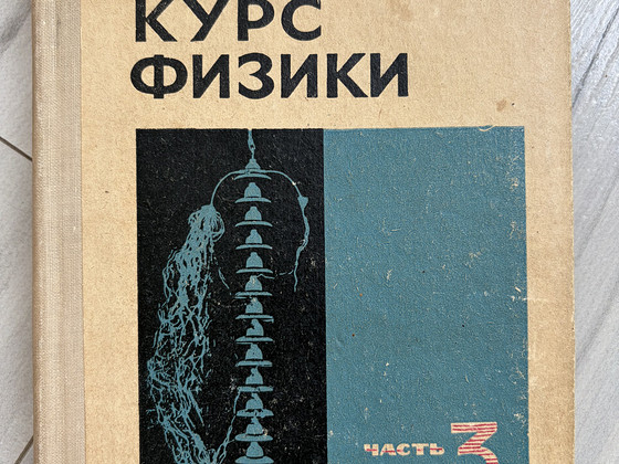 Книги по физике