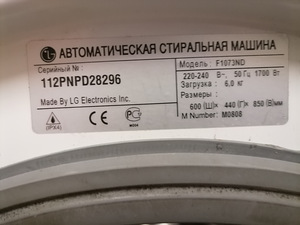 СТИРАЛЬНАЯ МАШИНА LG F1073ND, 6 КГ, 1000 ОБ/МИН (2 фото из 3)
