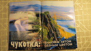 Ajakiri VOKRUG SVETA Veebruar 2006 (6 foto / 6)