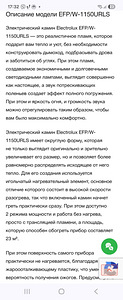Elektrikamin (4 foto / 5)