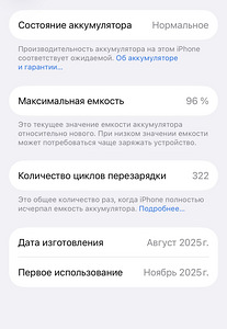 iPhone 17 (3 foto / 3)
