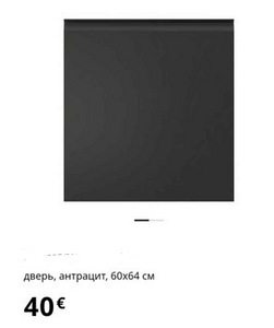 Ikea двери на шкафчики( besta и др.) (2 фото из 4)