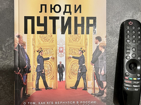 Книга Люди Путина - Кэтрин Белтон