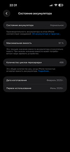 iPhone 16 Pro Max 256 GB Desert Titanium (8 фото из 8)