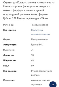 LFZ собака, красивая, новая (9 фото из 9)