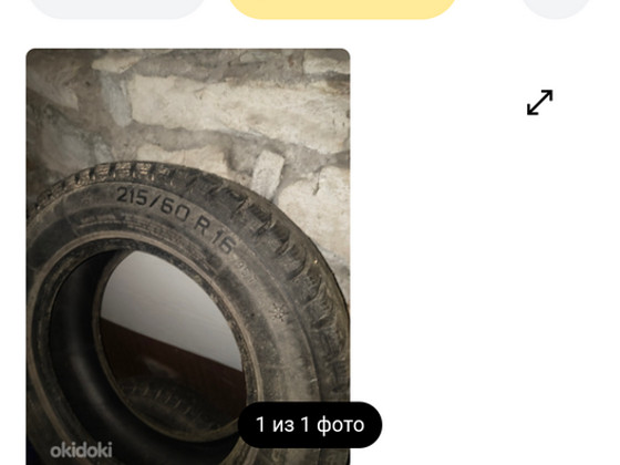Колеса