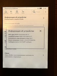 Электронная книга Amazon Kindle Paperwhite 3 (7-е поколение) (5 фото из 8)