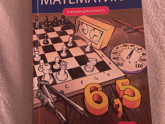 Школьные учебники.