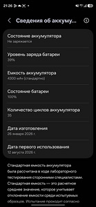 Samsung s26 (3 foto / 3)