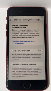 iPhone SE 2020 64GB (5 фото из 7)