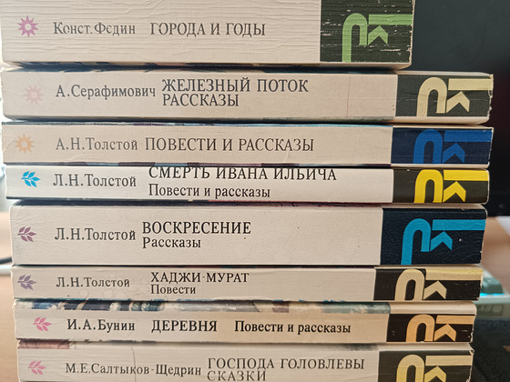 Сборник классики и современности 11 книг