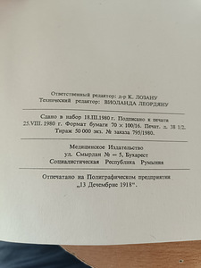 Emil Kepraru, Herta Kepraru "Ema ja laps" (4 foto / 4)