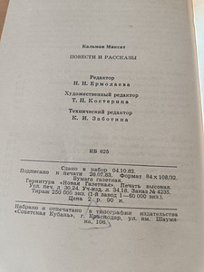 Kálmán Mikszáthi jutustused, novellid (3 foto / 3)