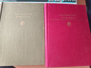 Л.Н. Толстой "Война и мир" 4 тома в двух книгах (1 фото из 5)