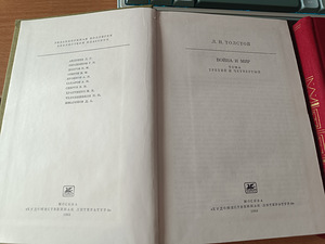 Л.Н. Толстой "Война и мир" 4 тома в двух книгах (3 фото из 5)