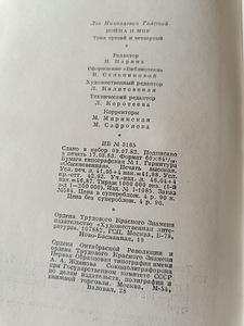 Л.Н. Толстой "Война и мир" 4 тома в двух книгах (5 фото из 5)