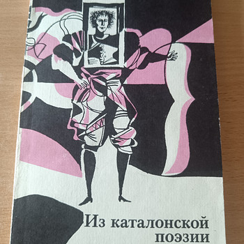 „Katalaani luulest“