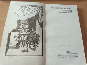 „Katalaani luulest“ (2 foto / 3)