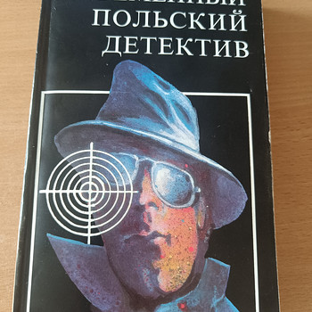 Современный Польский Детектив