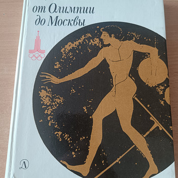 V.Šteinbach „Olümpiast Moskvani”