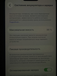 iPhone 14 Pro 128GB Gold, аккумулятор 88% (3 фото из 4)