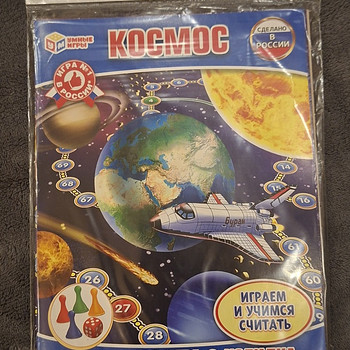 Настольная игра КОСМОС - НОВАЯ в УПАКОВКЕ
