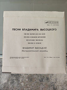 В. Высоцкий (2 фото из 7)