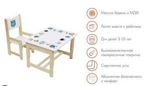 Растущая детская мебель Polini kids Eco от 3х до 7лет (2 фото из 2)