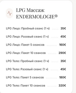 Массаж (2 фото из 5)