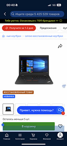 Lenovo ноутбук (1 фото из 4)