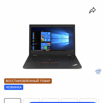 Lenovo ноутбук