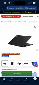 Lenovo ноутбук (2 фото из 4)