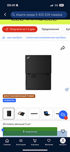 Lenovo ноутбук (3 фото из 4)
