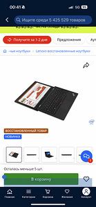 Lenovo ноутбук (4 фото из 4)