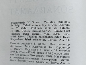 Vene-eesti sõnaraamat 1940 a. (3 foto / 4)