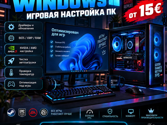 Windows alates 15€ | Gaming-arvuti seadistamine | Upgrade