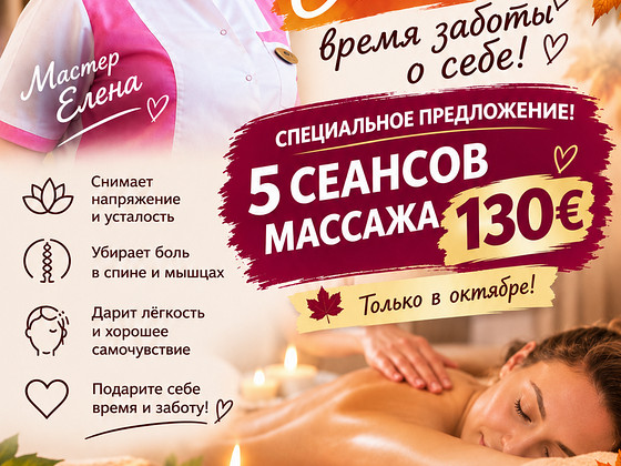 Massaz