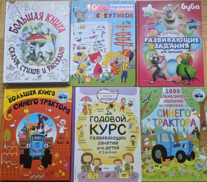 Детские развивающие книги (1 фото из 1)