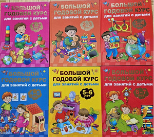 Детские развивающие книги (1 фото из 1)