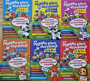 Laste arendavad raamatud (1 foto / 1)