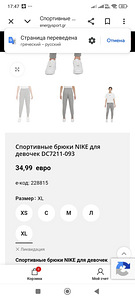 Nike tüdrukute spordipüksid (8 foto / 8)
